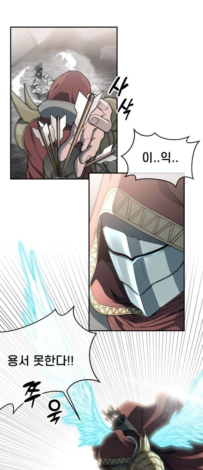 사기캐 프롤로그: 천계정벌 31
