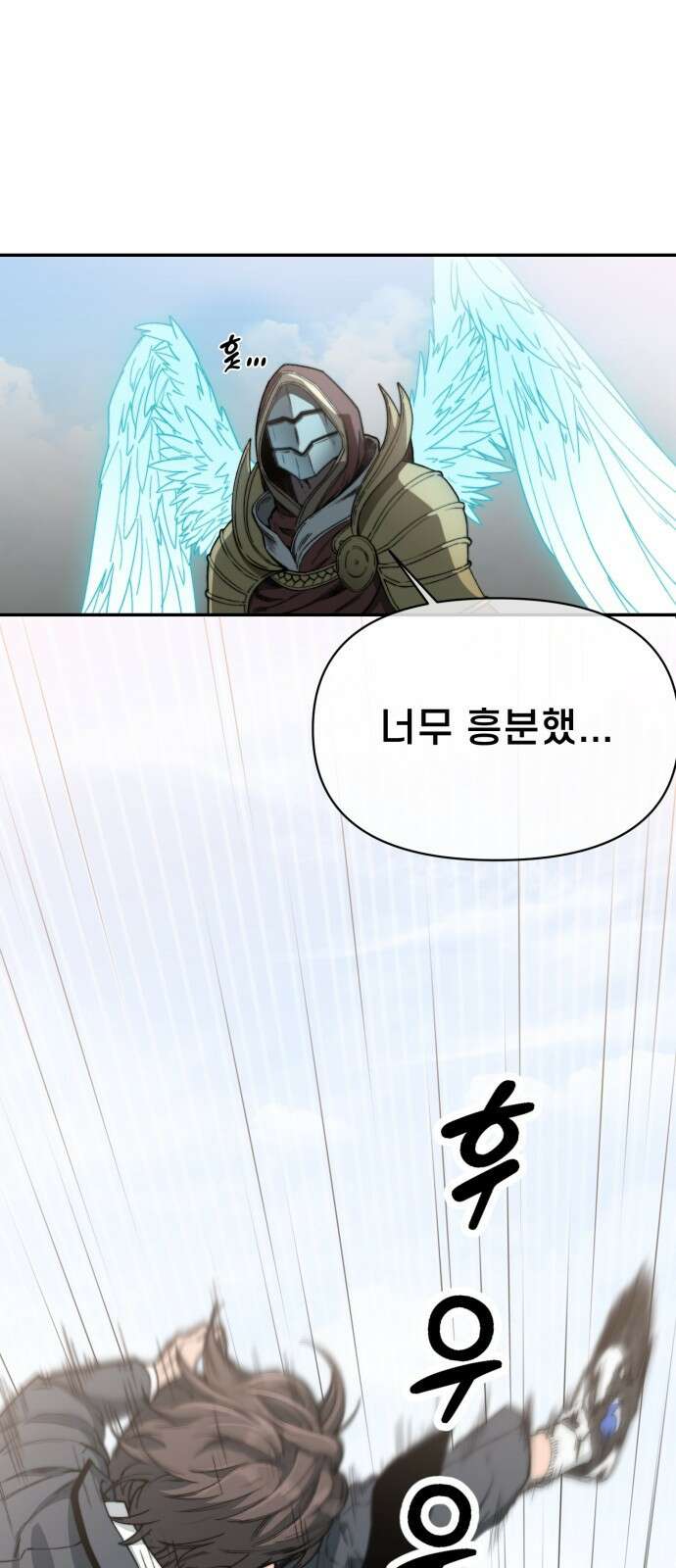 사기캐 프롤로그: 천계정벌 38