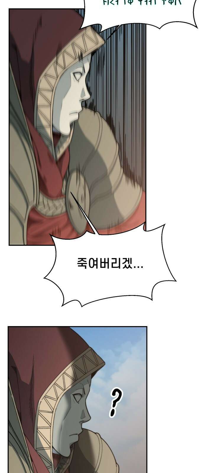 사기캐 프롤로그: 천계정벌 50