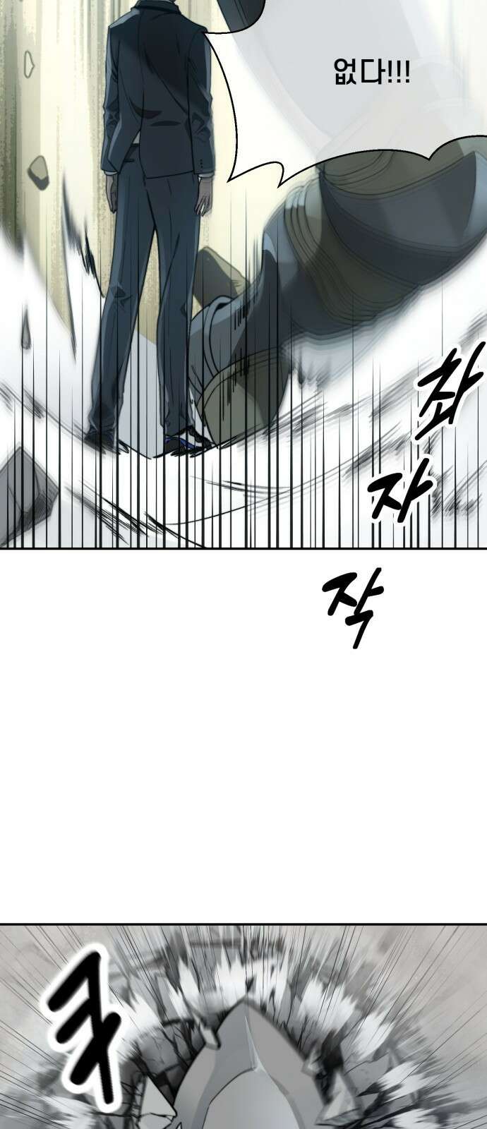 사기캐 프롤로그: 천계정벌 62