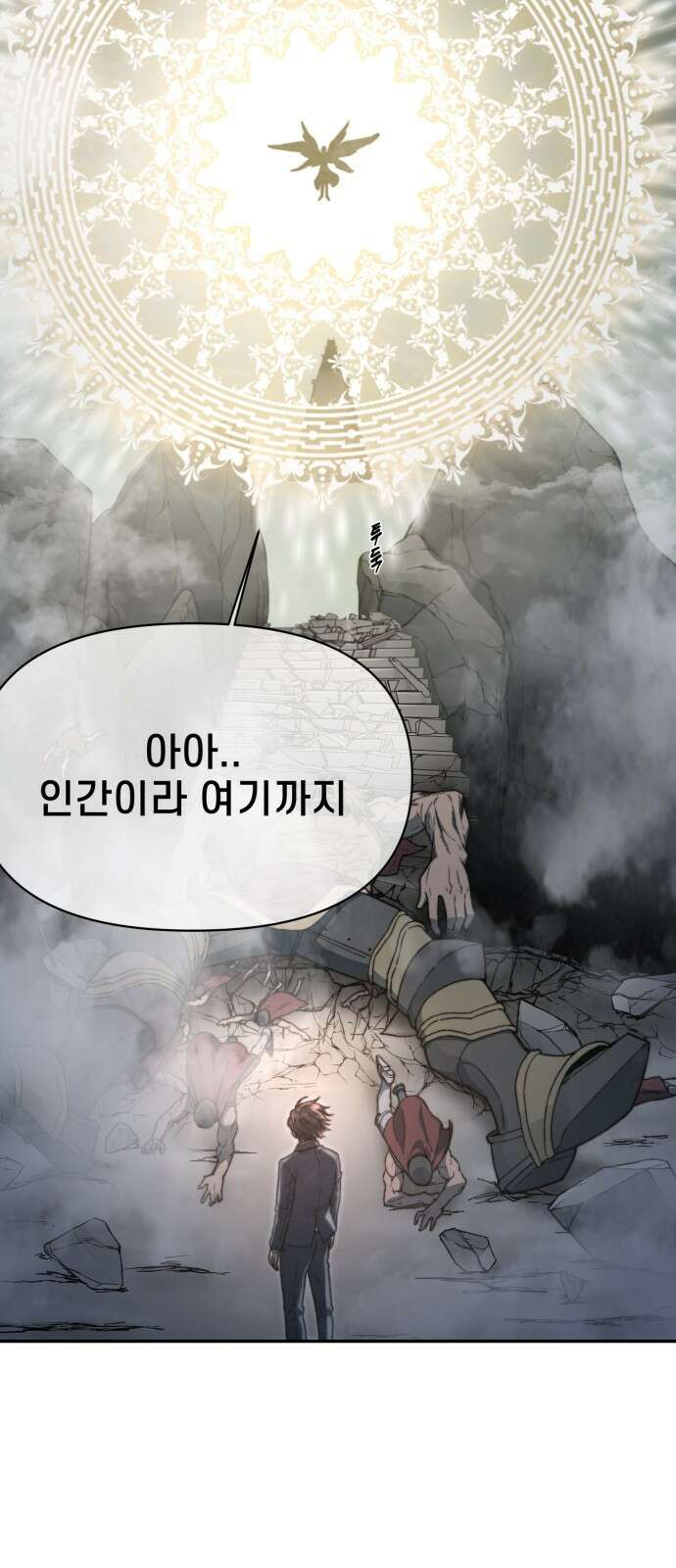 사기캐 프롤로그: 천계정벌 75