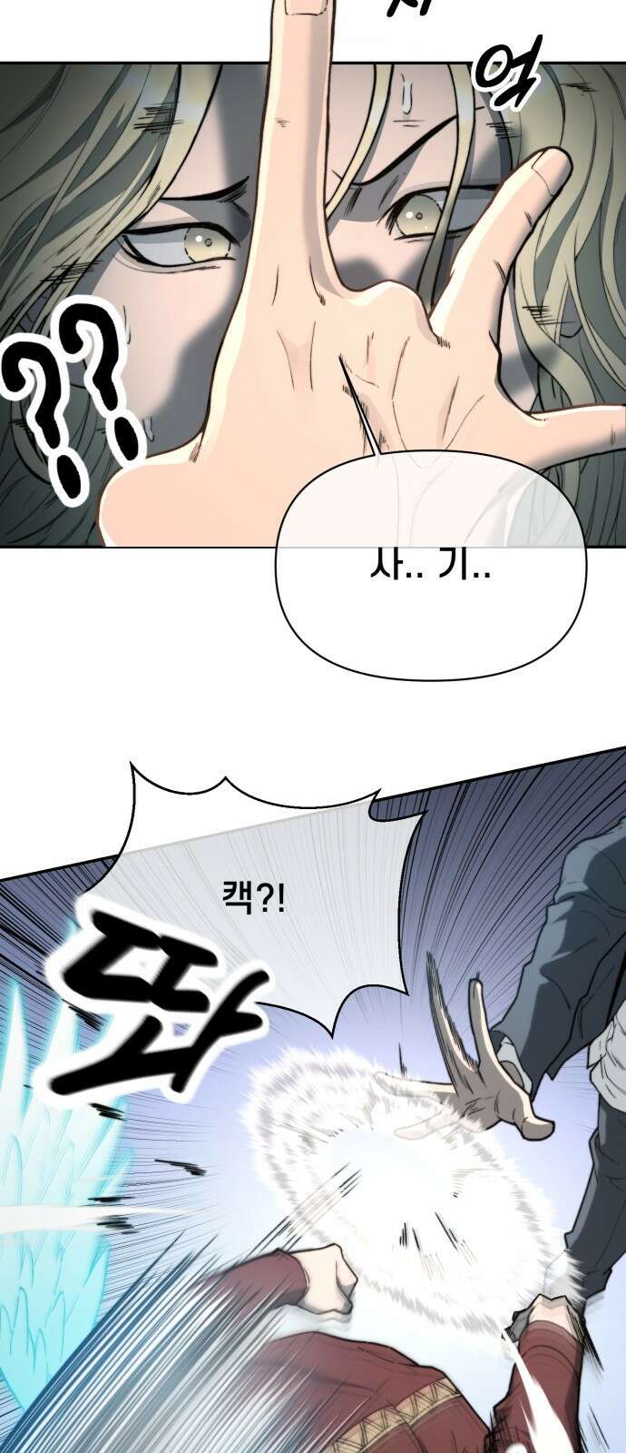 사기캐 프롤로그: 천계정벌 82