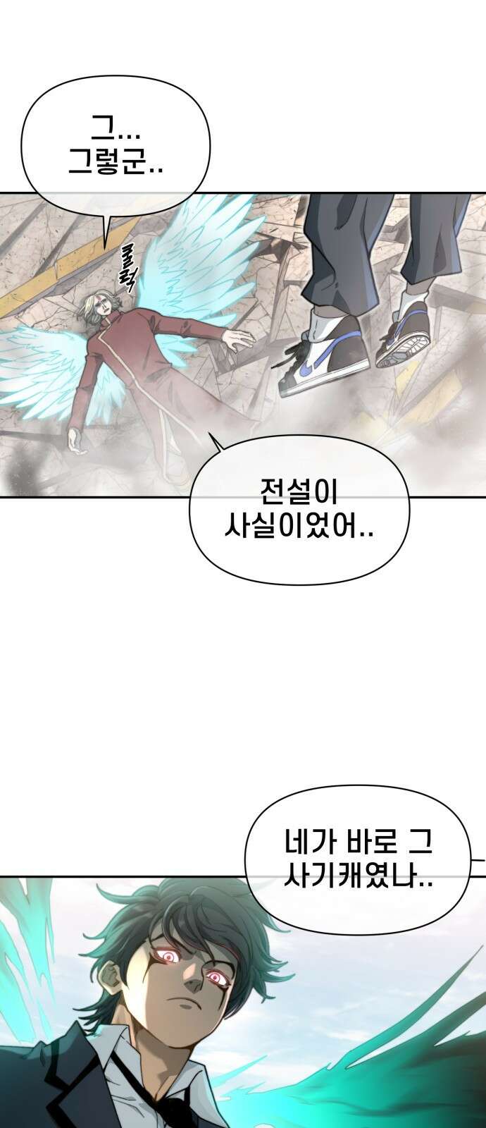 사기캐 프롤로그: 천계정벌 86