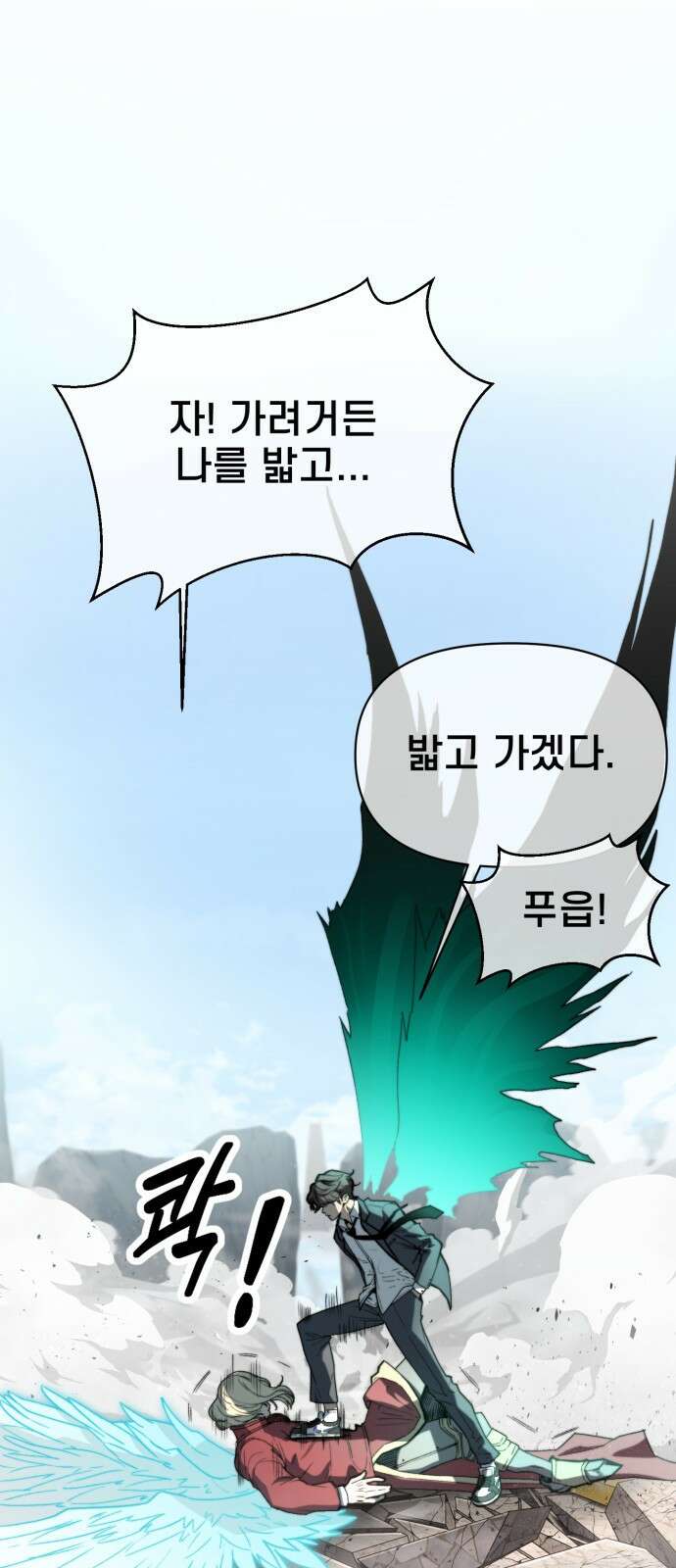 사기캐 프롤로그: 천계정벌 88