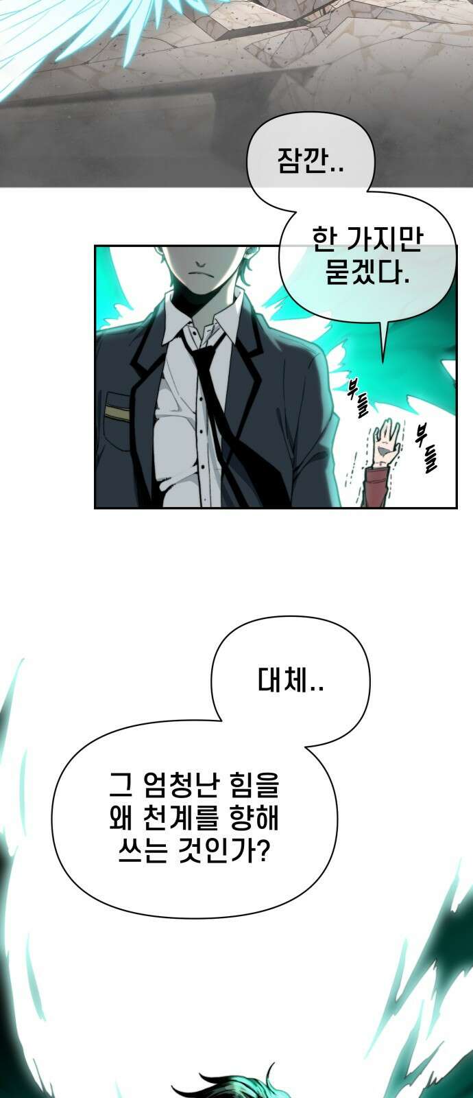 사기캐 프롤로그: 천계정벌 89