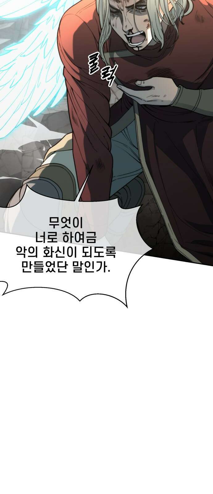 사기캐 프롤로그: 천계정벌 93