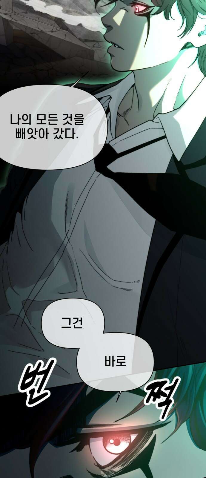 사기캐 프롤로그: 천계정벌 95