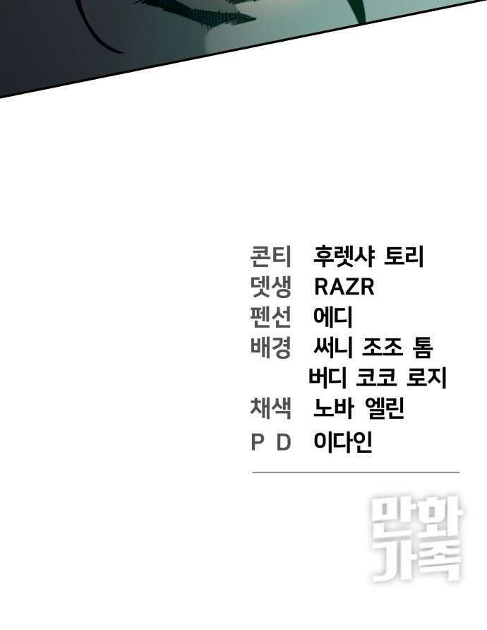 사기캐 프롤로그: 천계정벌 96