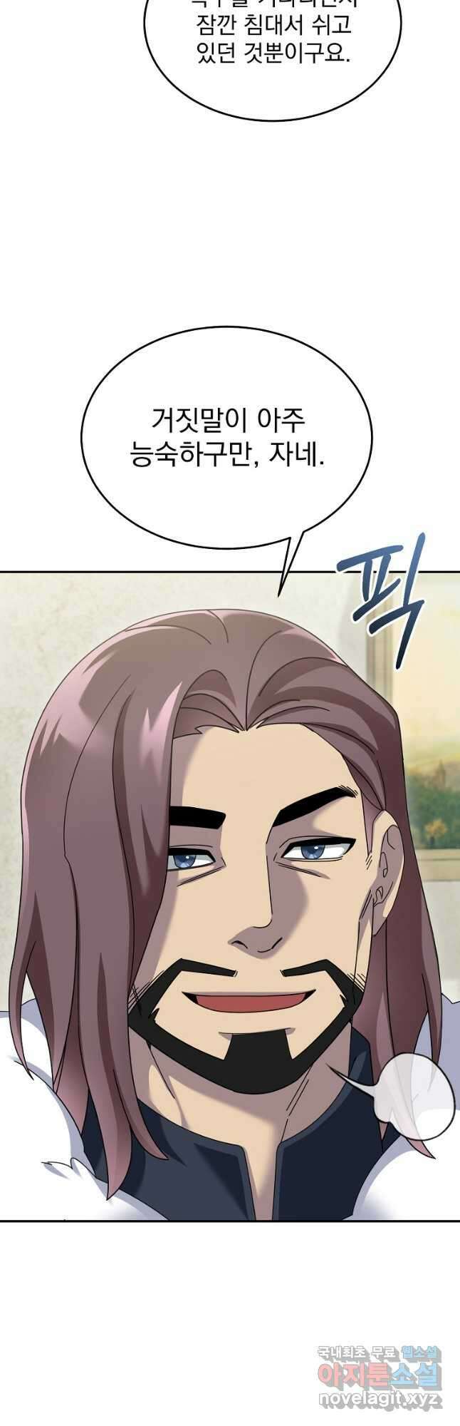 뉴비가 너무 강함 85화 20
