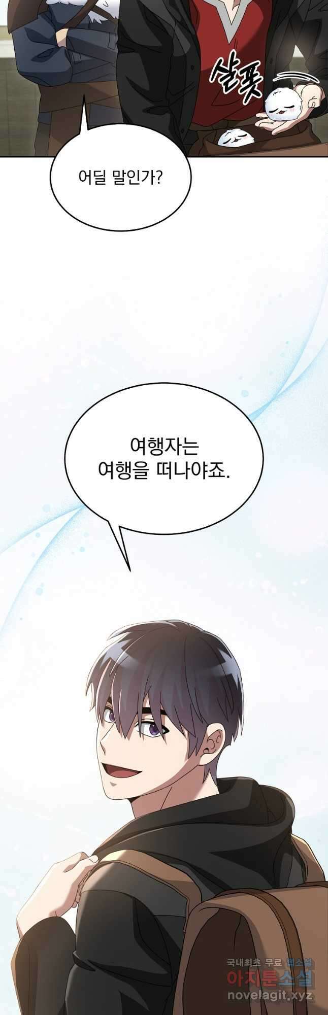 뉴비가 너무 강함 85화 25
