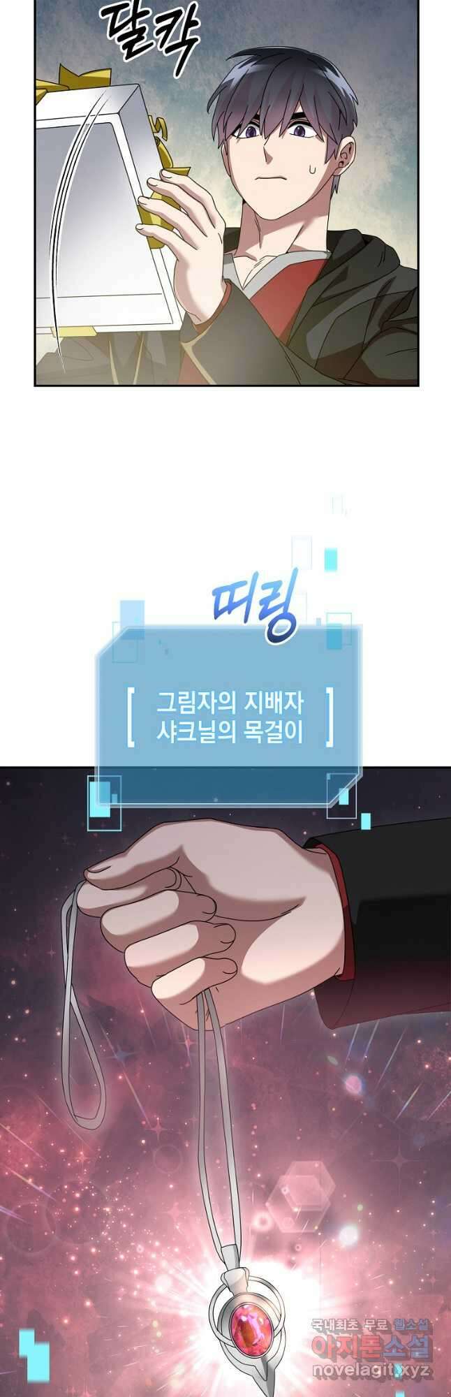 뉴비가 너무 강함 85화 40