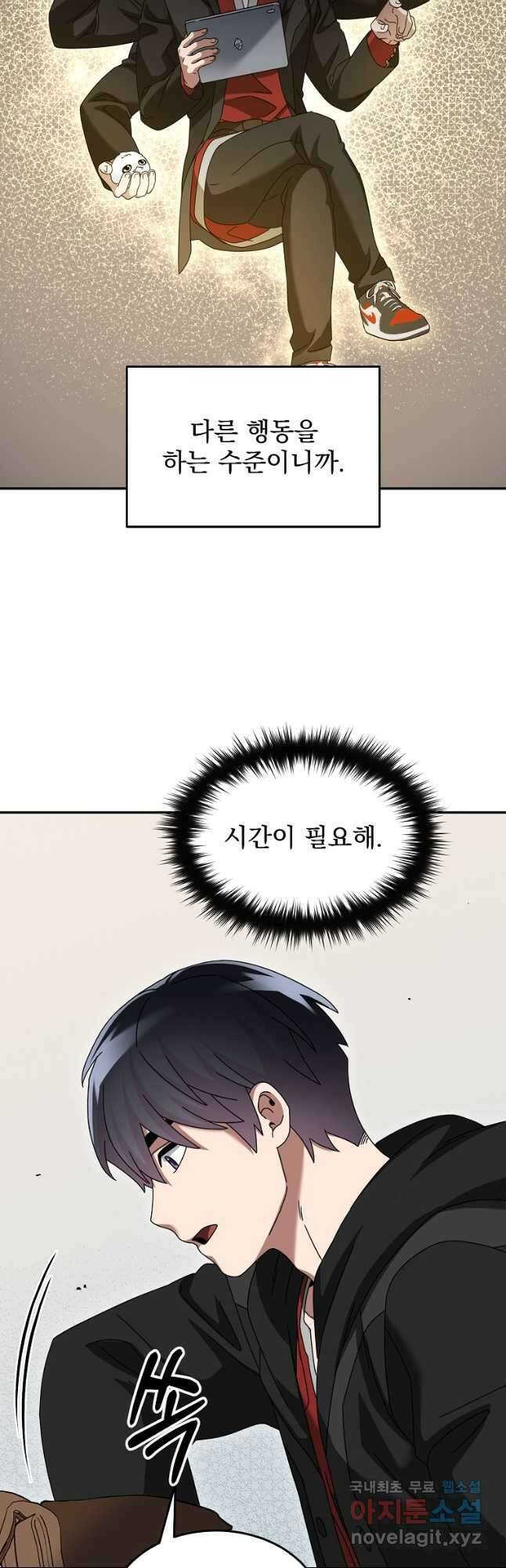 뉴비가 너무 강함 85화 43