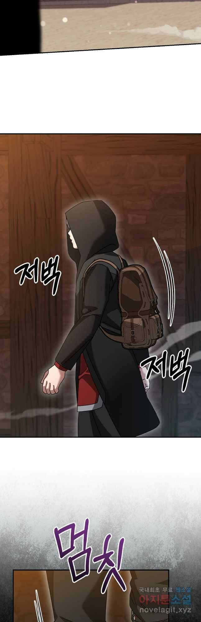 뉴비가 너무 강함 85화 47