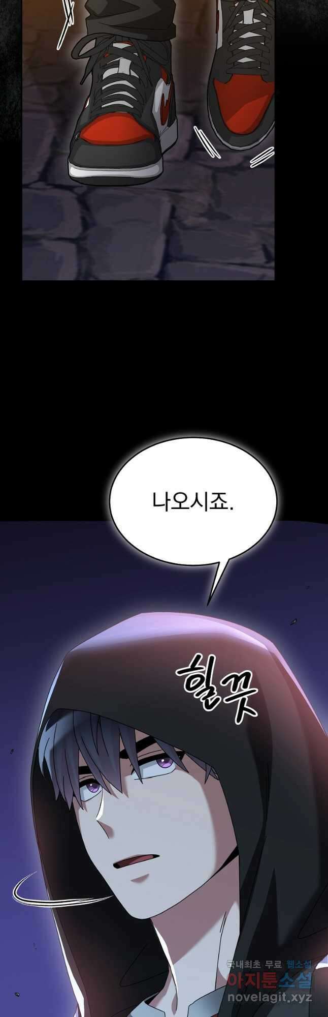 뉴비가 너무 강함 85화 48