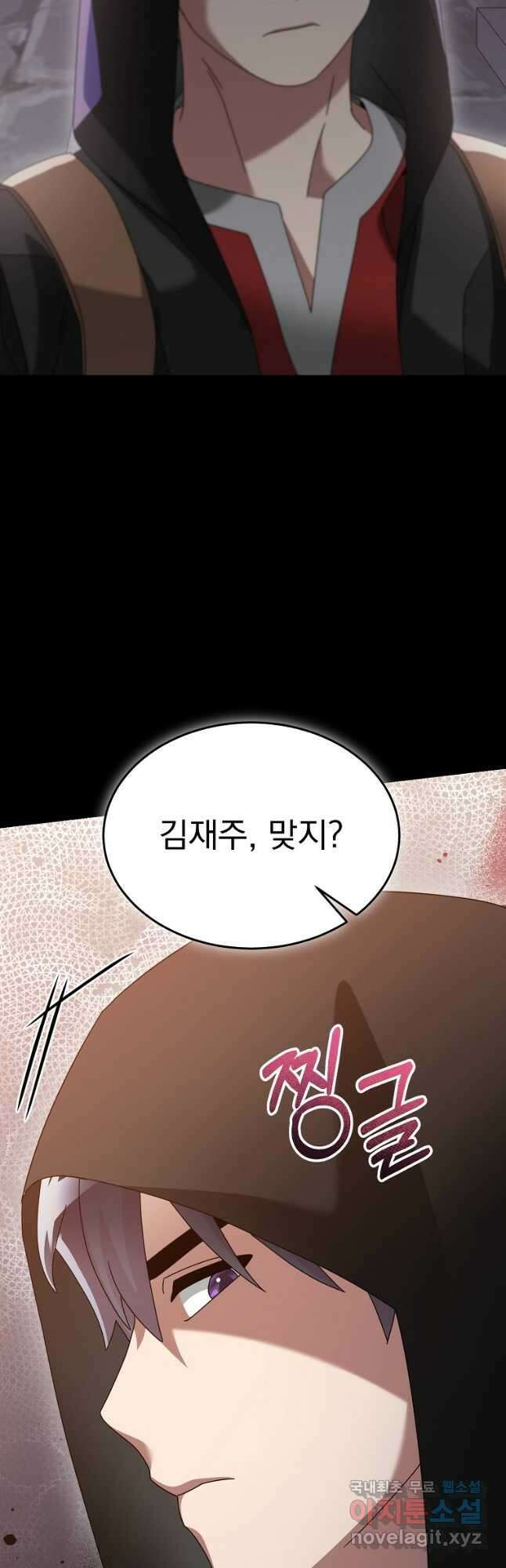 뉴비가 너무 강함 85화 51