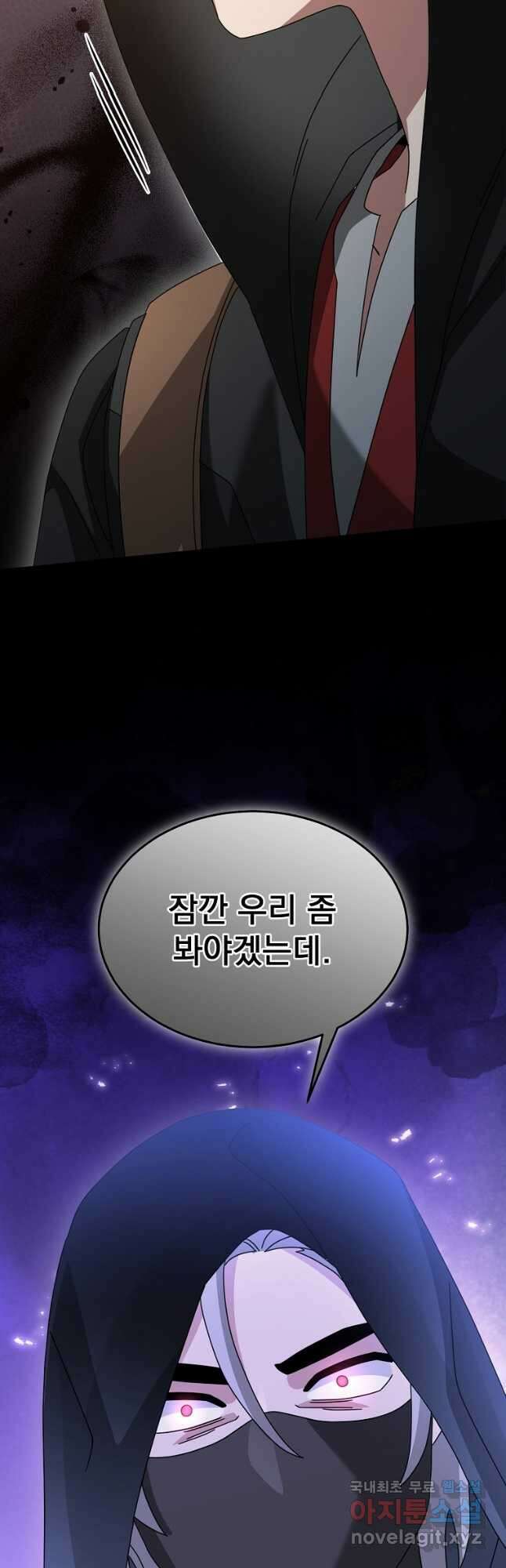 뉴비가 너무 강함 85화 52