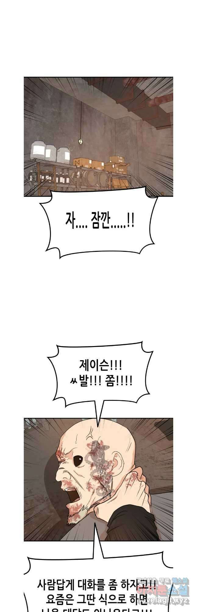 가드패스 116화 8