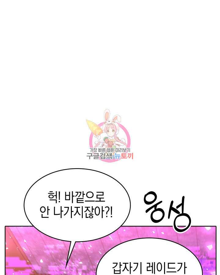 오늘도 훔치러 갑니다 58화 1