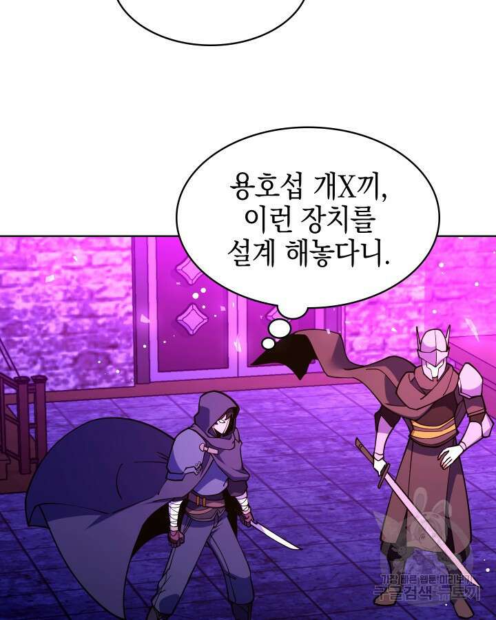 오늘도 훔치러 갑니다 58화 3