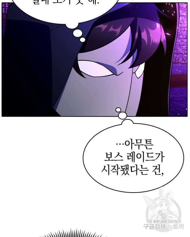 오늘도 훔치러 갑니다 58화 5