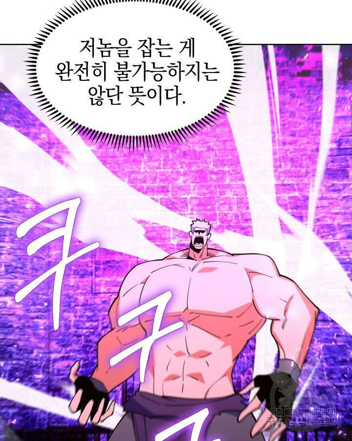 오늘도 훔치러 갑니다 58화 6
