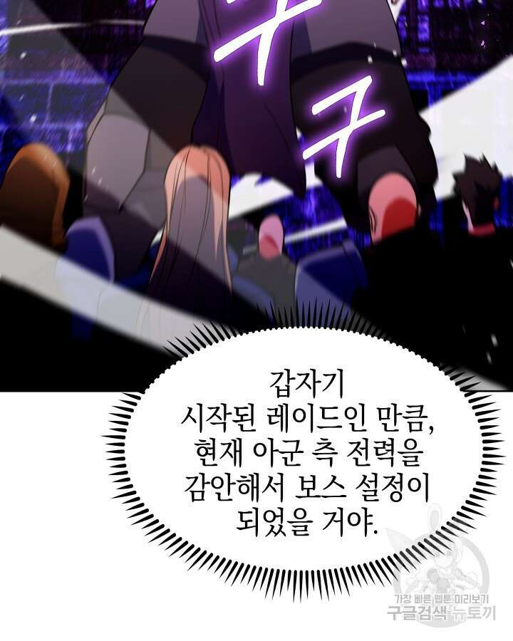 오늘도 훔치러 갑니다 58화 7