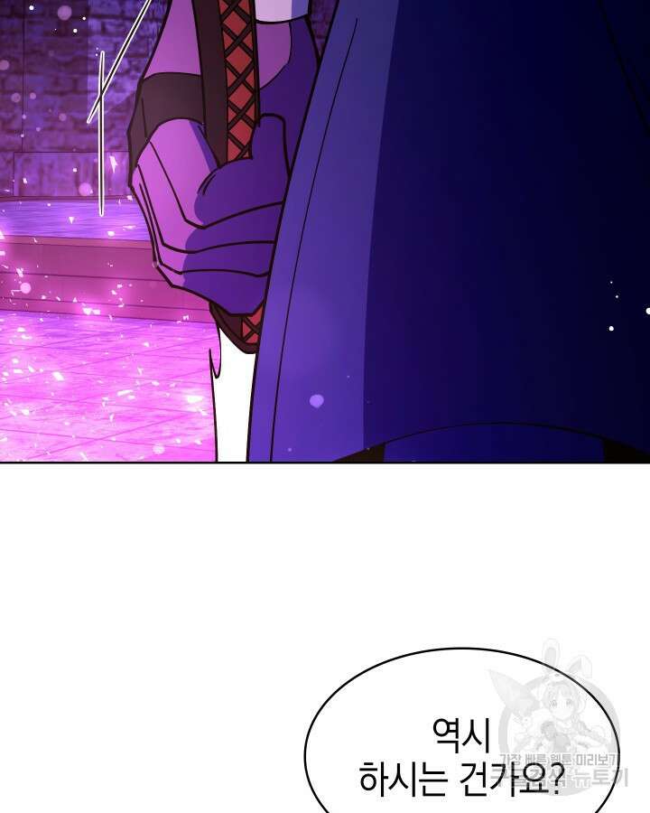 오늘도 훔치러 갑니다 58화 9