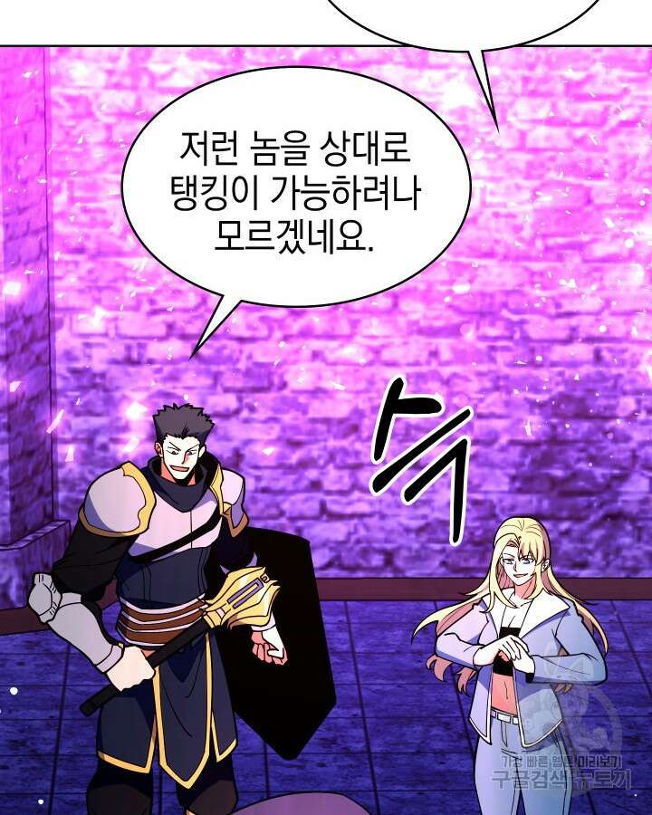 오늘도 훔치러 갑니다 58화 10