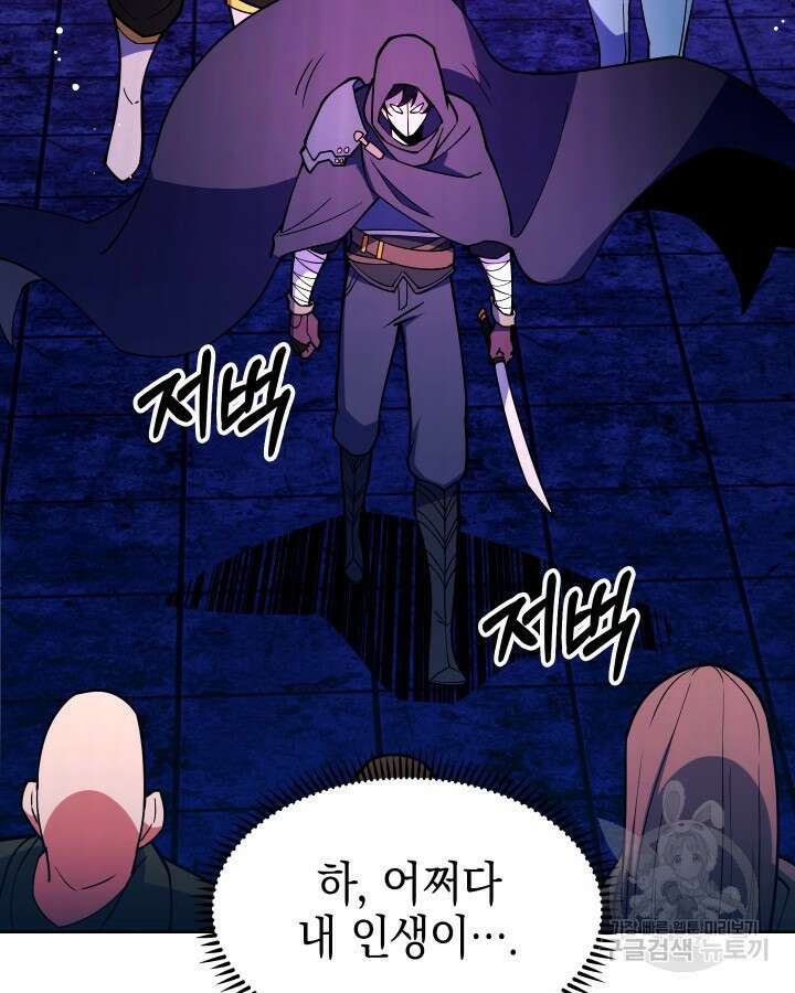 오늘도 훔치러 갑니다 58화 11