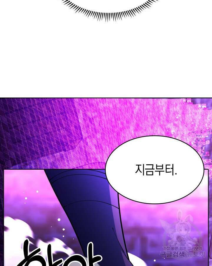 오늘도 훔치러 갑니다 58화 12