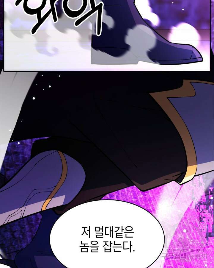 오늘도 훔치러 갑니다 58화 13