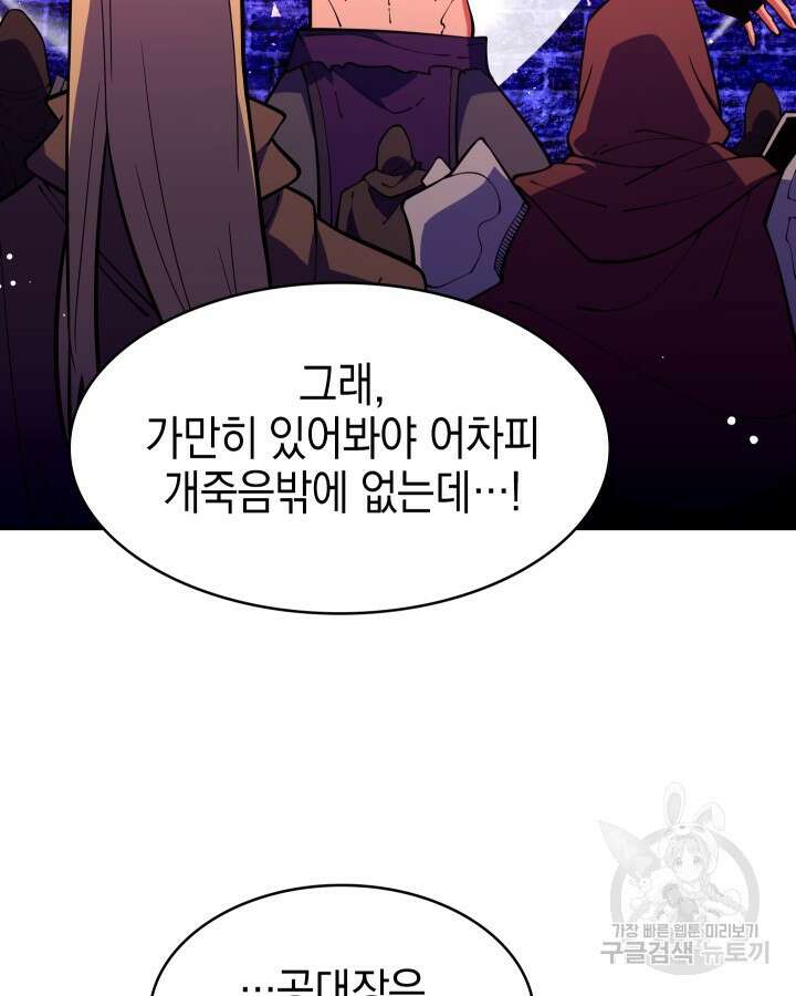 오늘도 훔치러 갑니다 58화 19