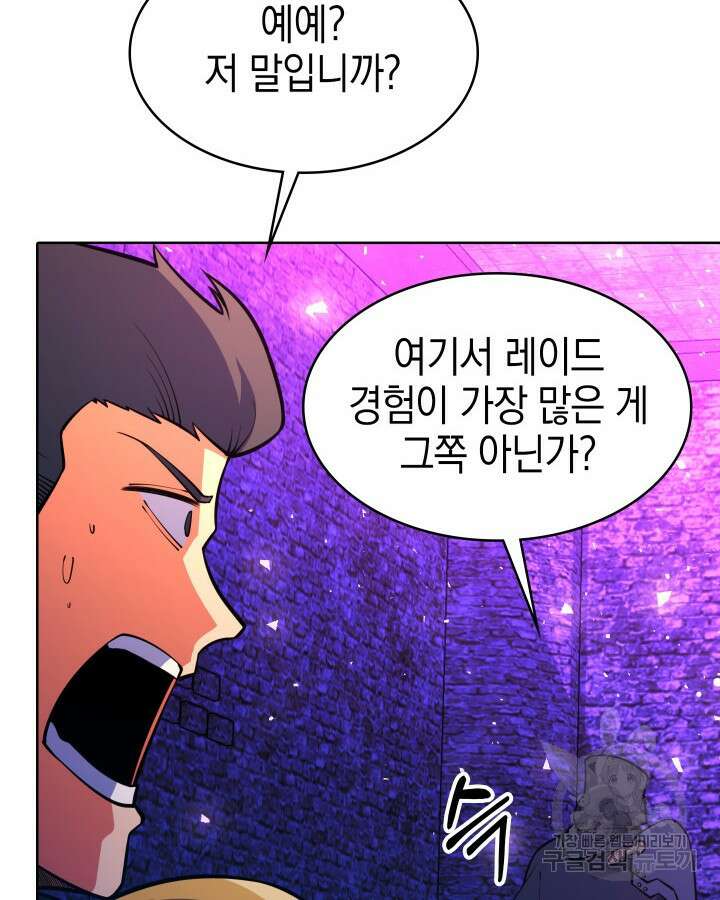 오늘도 훔치러 갑니다 58화 22