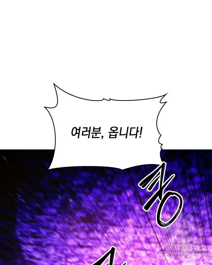 오늘도 훔치러 갑니다 58화 28