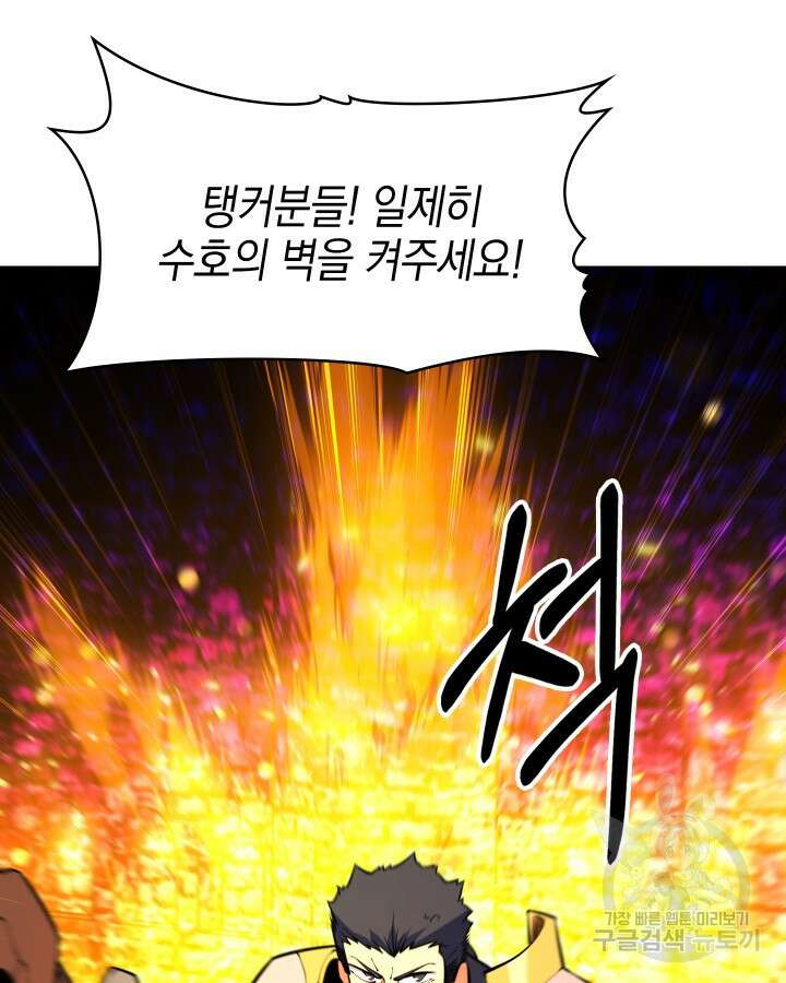 오늘도 훔치러 갑니다 58화 30
