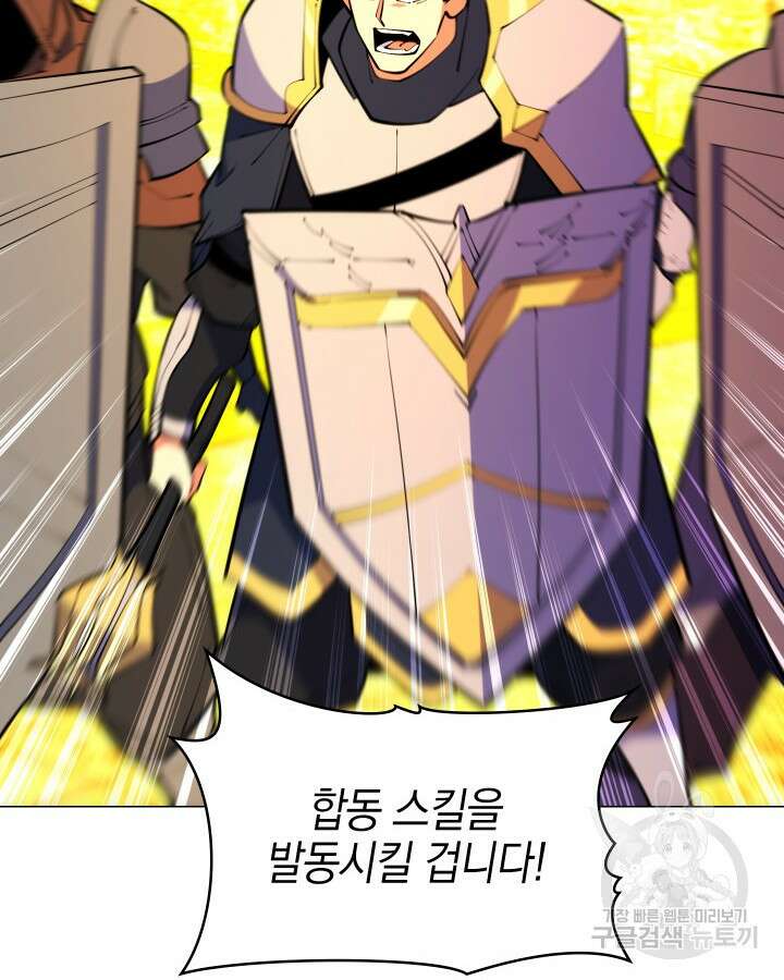 오늘도 훔치러 갑니다 58화 31