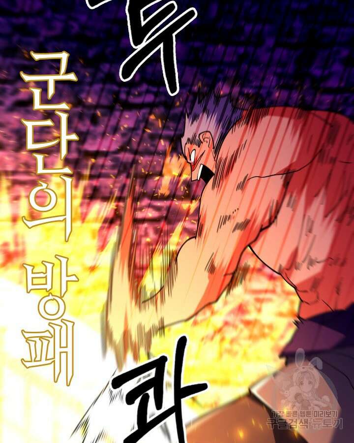 오늘도 훔치러 갑니다 58화 34