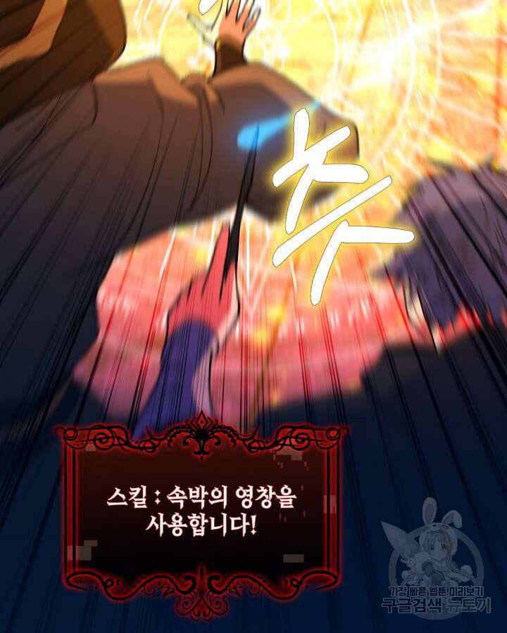 오늘도 훔치러 갑니다 58화 37
