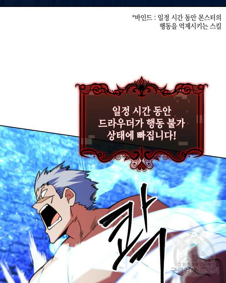 오늘도 훔치러 갑니다 58화 38