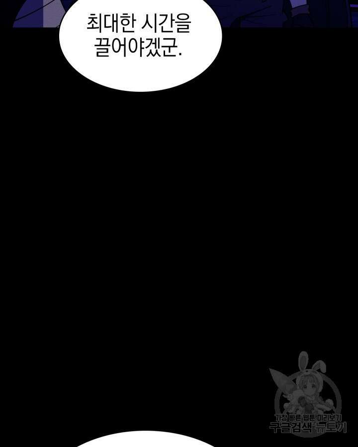 오늘도 훔치러 갑니다 58화 47