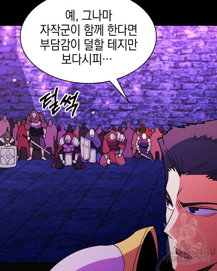 오늘도 훔치러 갑니다 58화 48