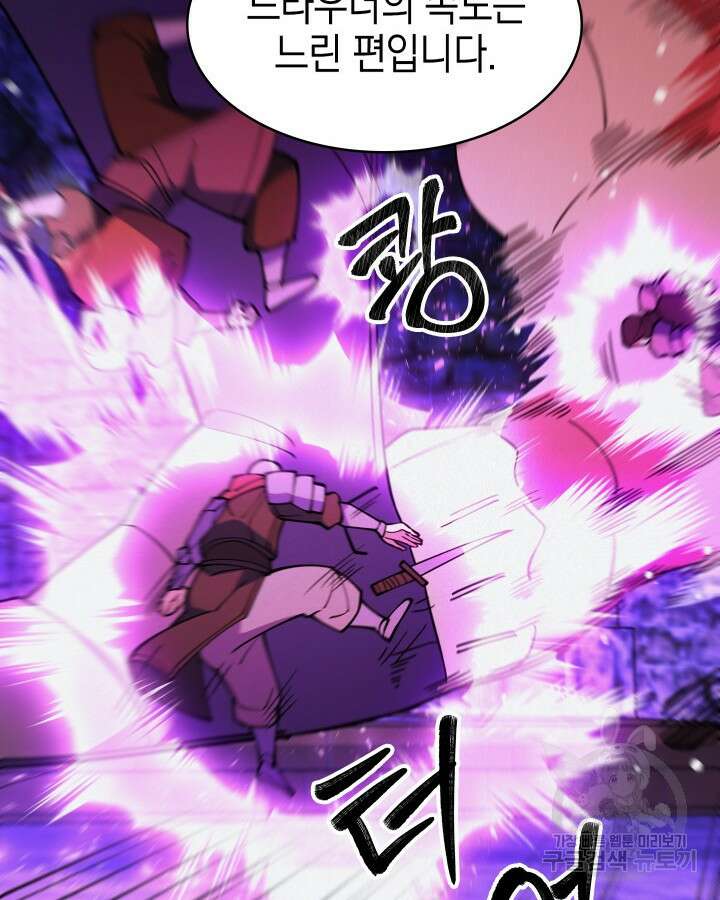 오늘도 훔치러 갑니다 58화 50