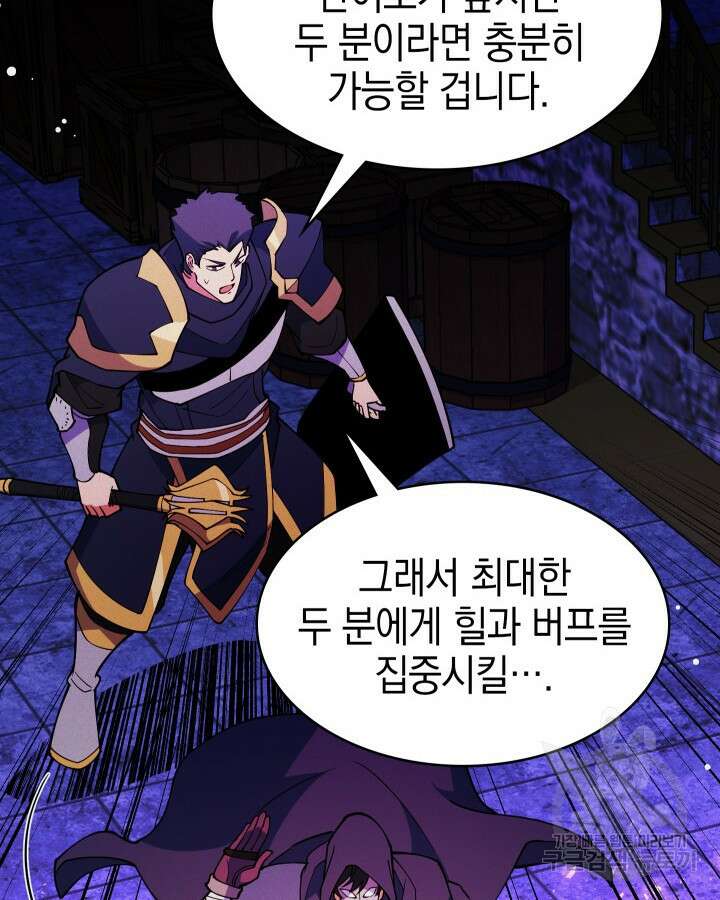 오늘도 훔치러 갑니다 58화 52