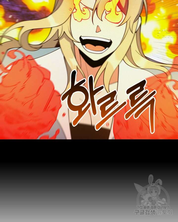 오늘도 훔치러 갑니다 58화 56