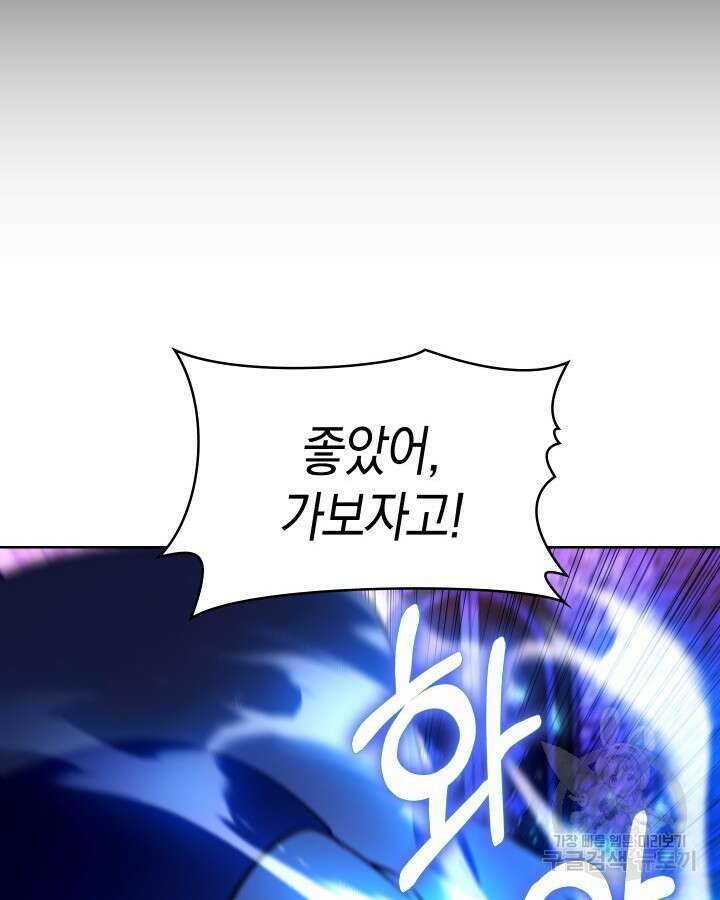 오늘도 훔치러 갑니다 58화 57