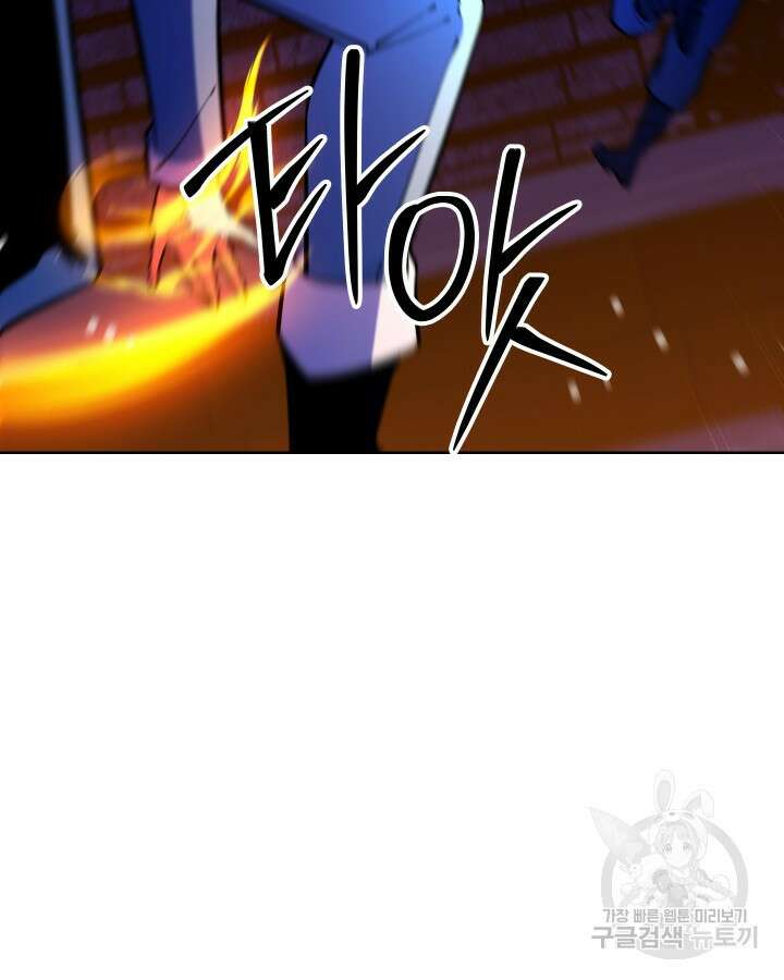 오늘도 훔치러 갑니다 58화 63