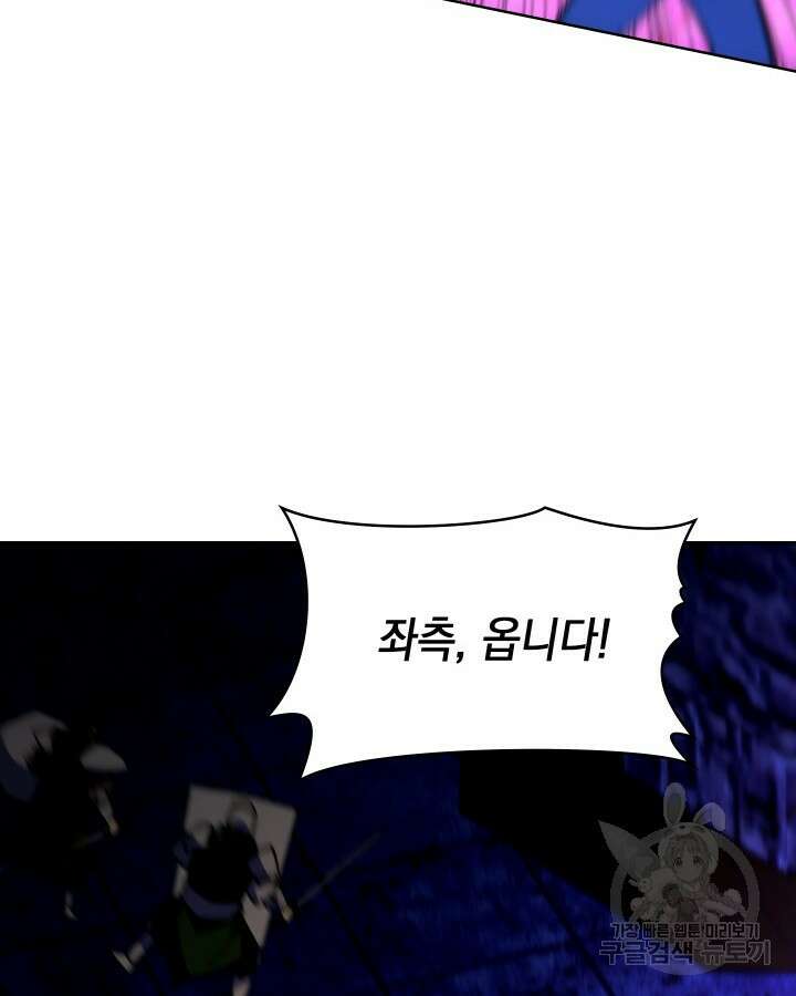 오늘도 훔치러 갑니다 58화 68