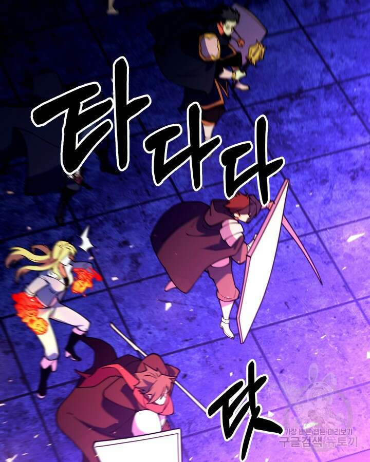 오늘도 훔치러 갑니다 58화 69