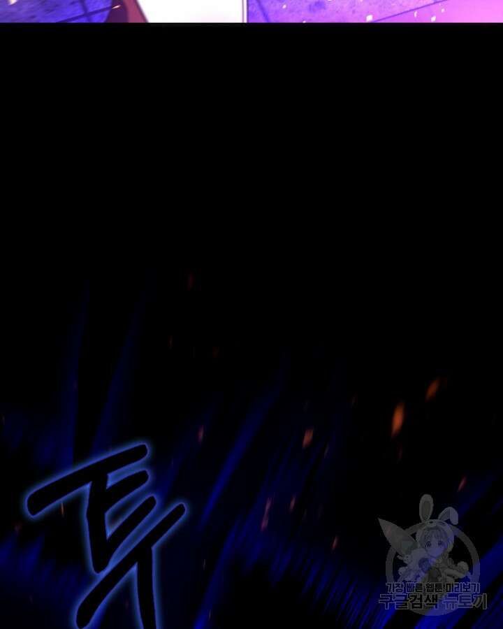 오늘도 훔치러 갑니다 58화 70