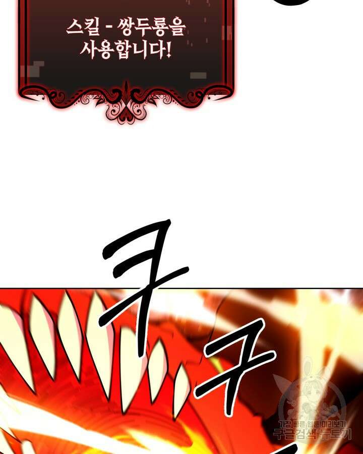 오늘도 훔치러 갑니다 58화 76